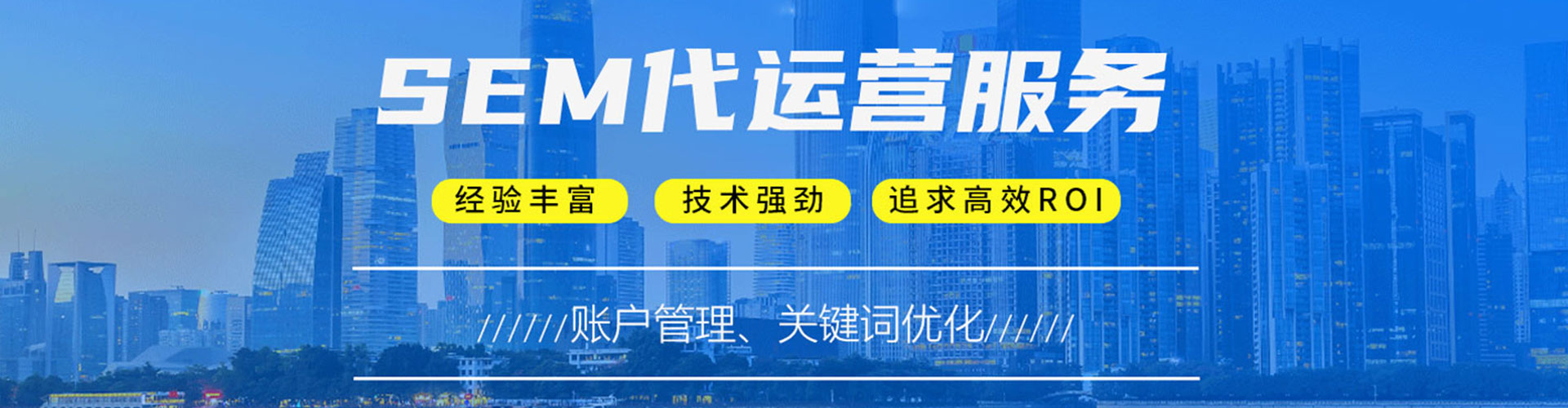 宝安百度sem